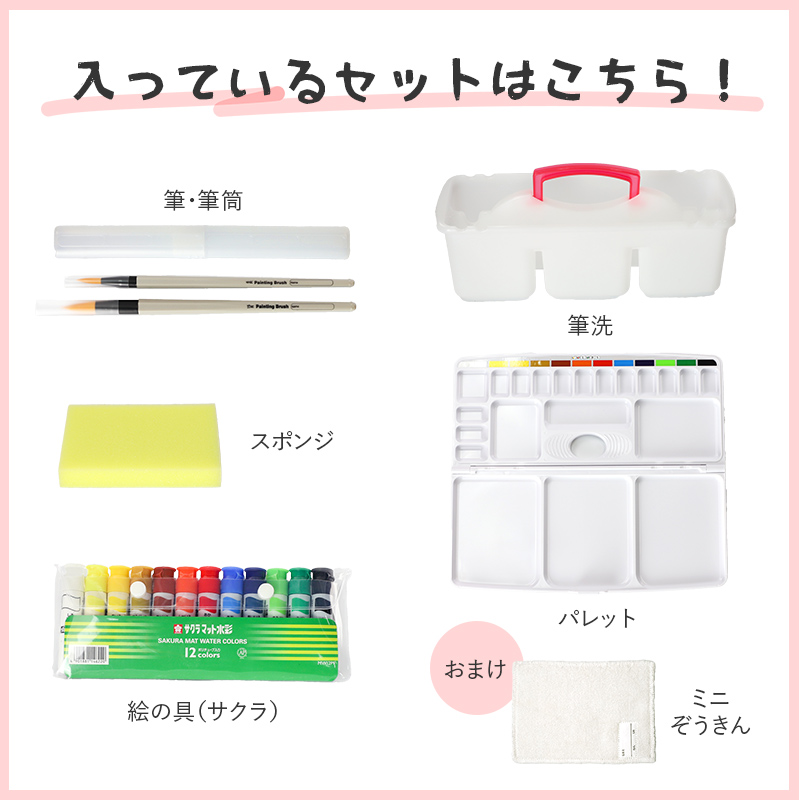 絵の具セット 画材セット 女の子 小学校 小学生 ハッピーサンデー サクラ 12色 セット シンプル 女子 おしゃれ かわいい 絵具 新学期 絵の具 関連画像2