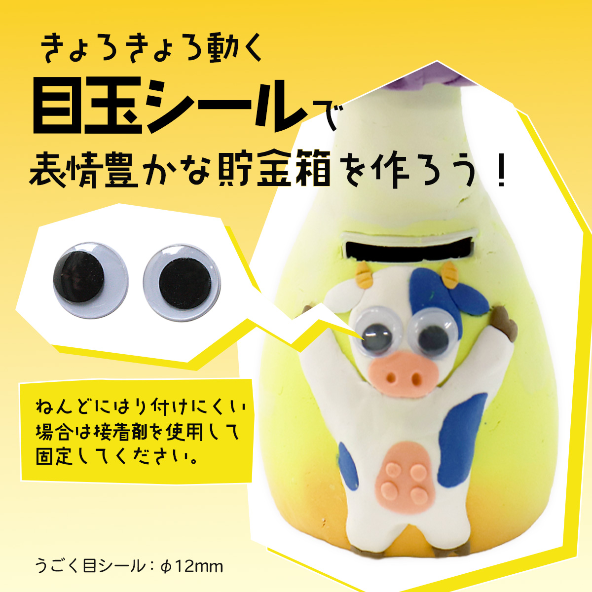 首振り貯金箱+KクレイM 工作キット 手作りく...の詳細画像1