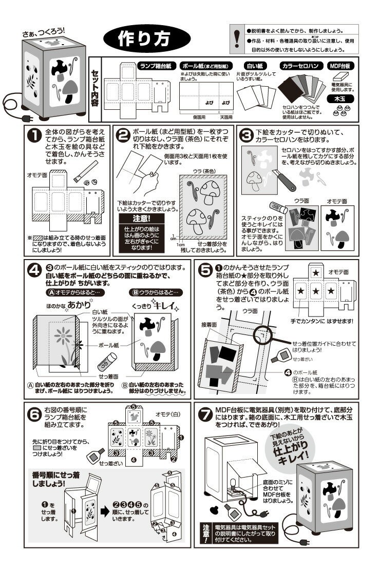 ランプ工作キット 手作りわくわくランプa エッグライト 7色 付 77 373 夏休み冬休み手作り工作宅配便 通販 Yahoo ショッピング