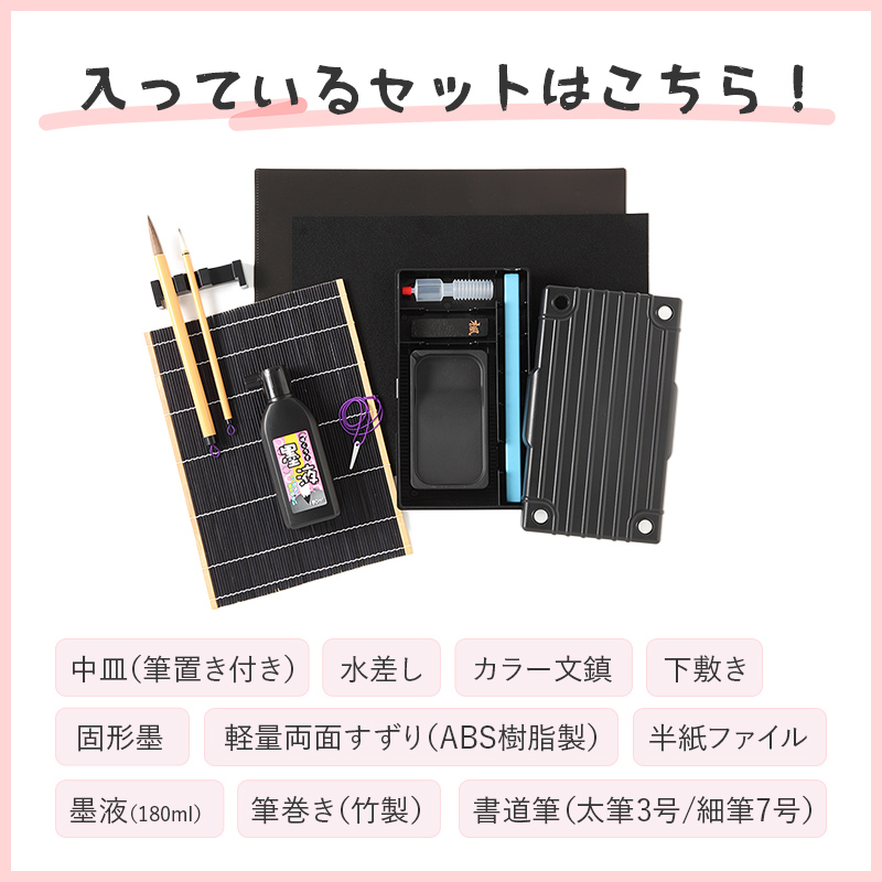 習字セット 書道セット パープルチェック 女の...の詳細画像2