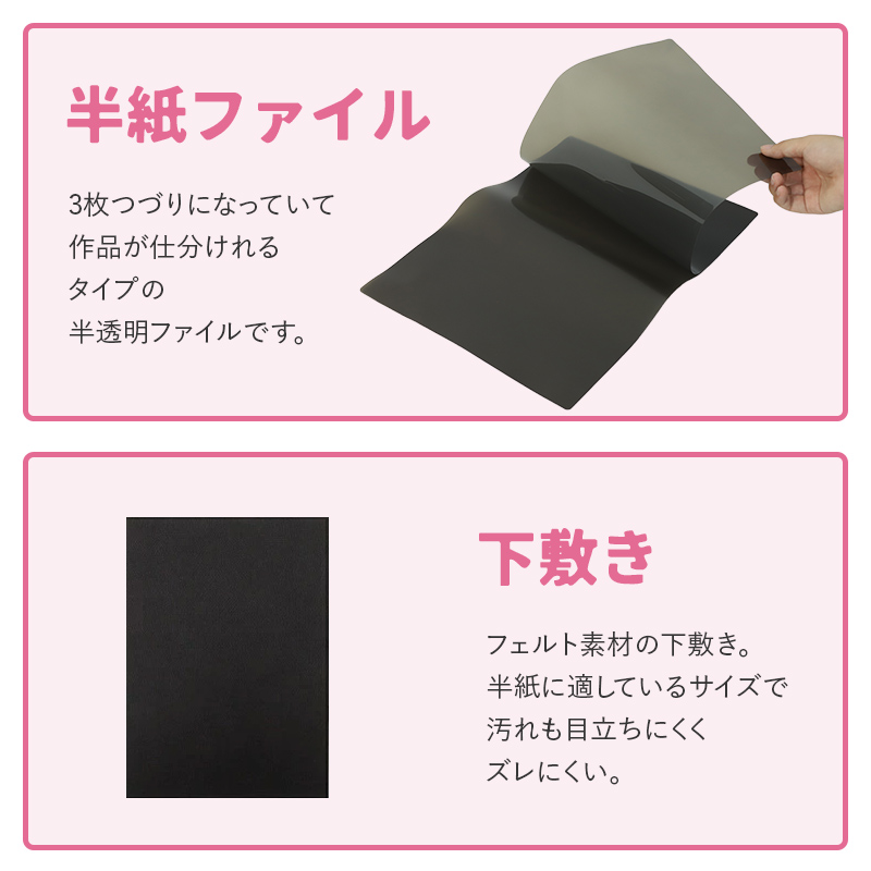書道セット