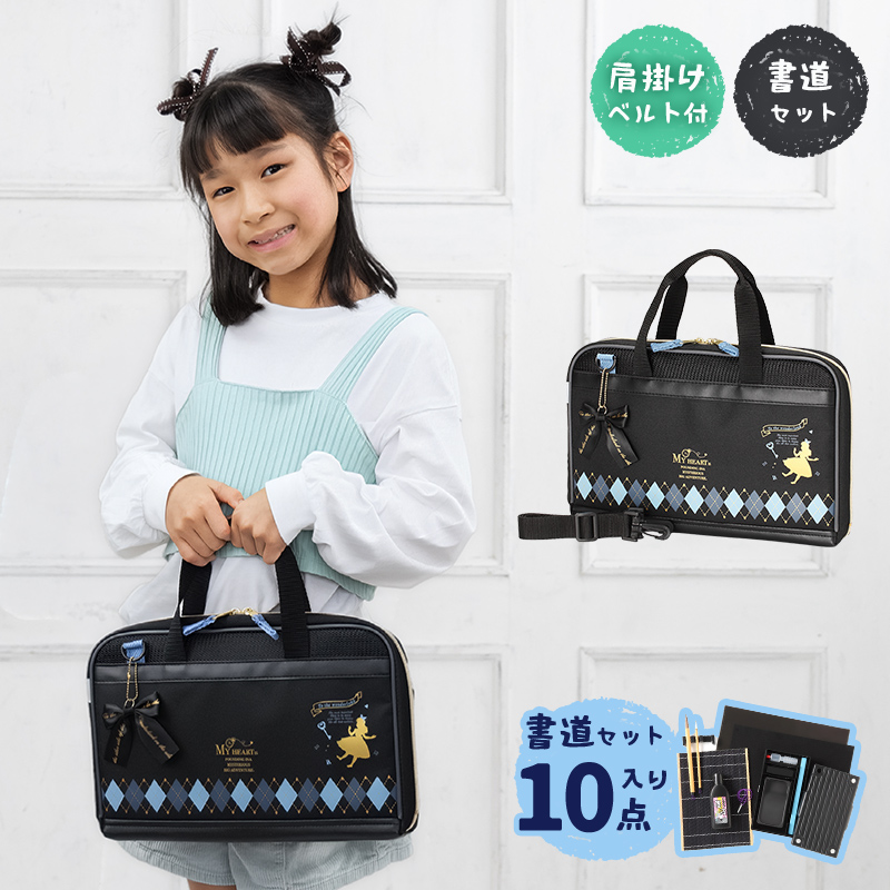 習字セット 書道セット ツインチェリー 女の子 可愛い 小学校 小学生