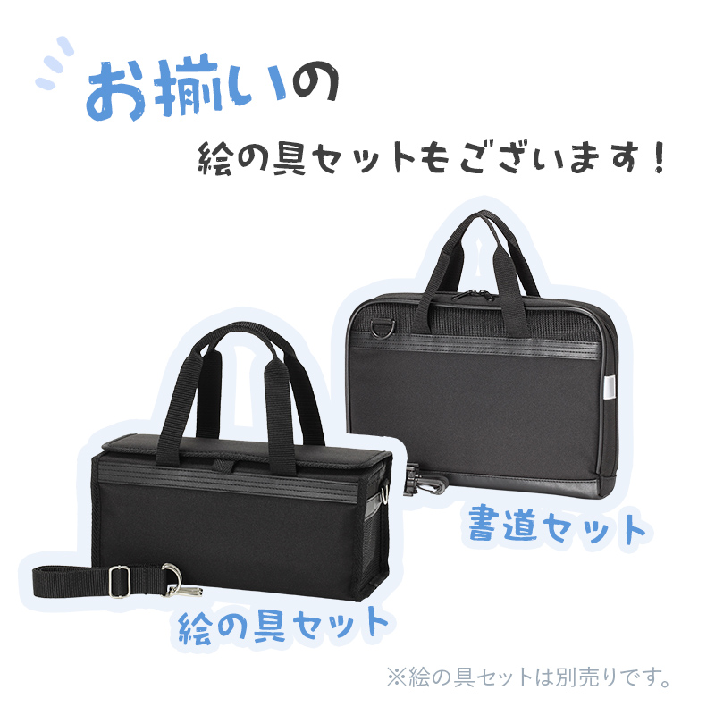絵の具セット