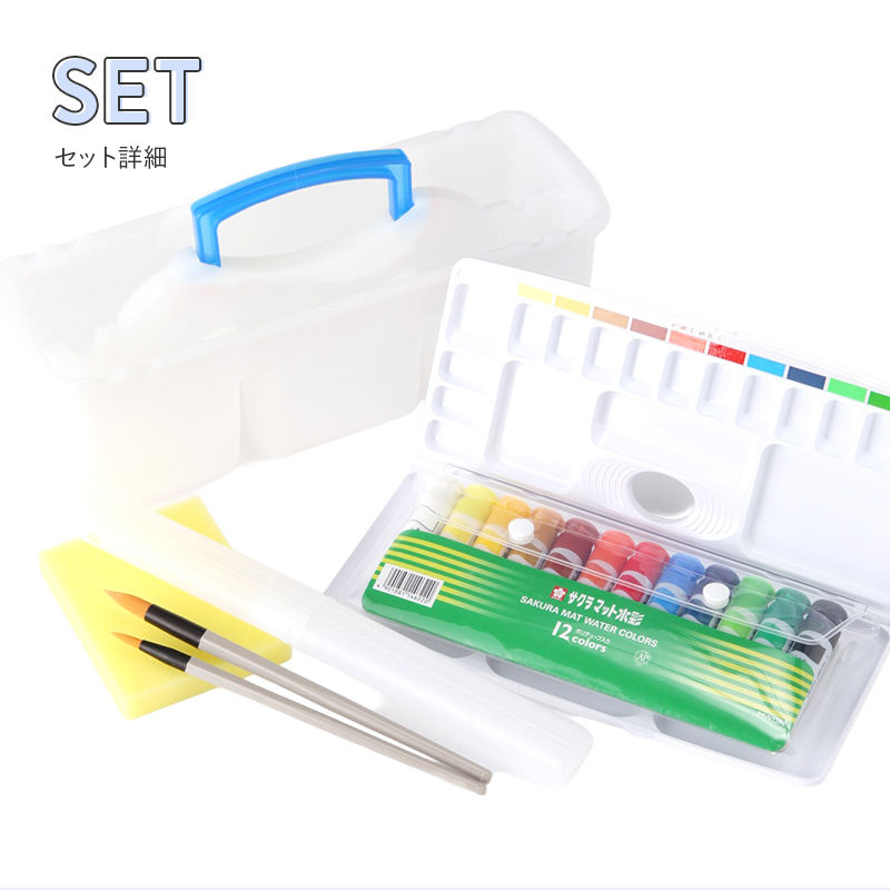 絵の具セット