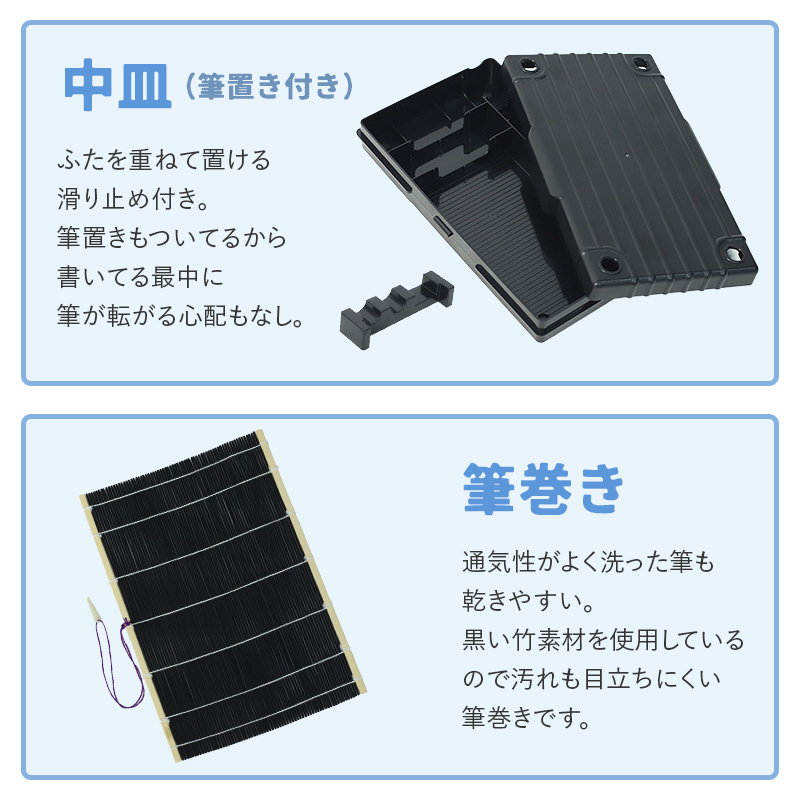 習字セット 書道セット BREZZA ブレッザ 男の子 小学校 小学生 習字