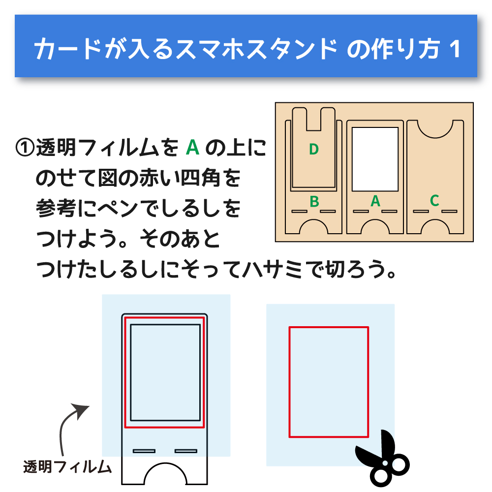 工作キット カードが入るスマホスタンド　スクラッチカード付き 木製 木工 スタンド 実用性 写真 |  | 02