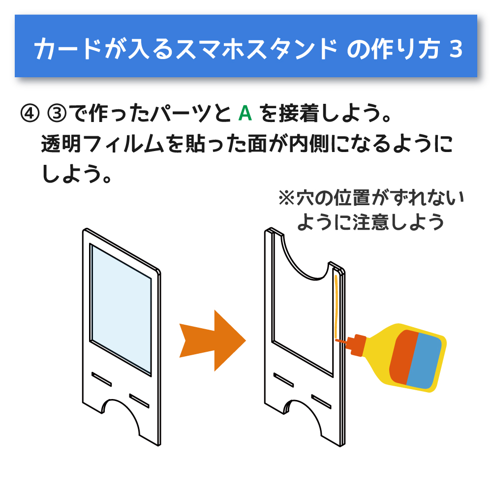 工作キット カードが入るスマホスタンド　スクラッチカード付き 木製 木工 スタンド 実用性 写真 |  | 04