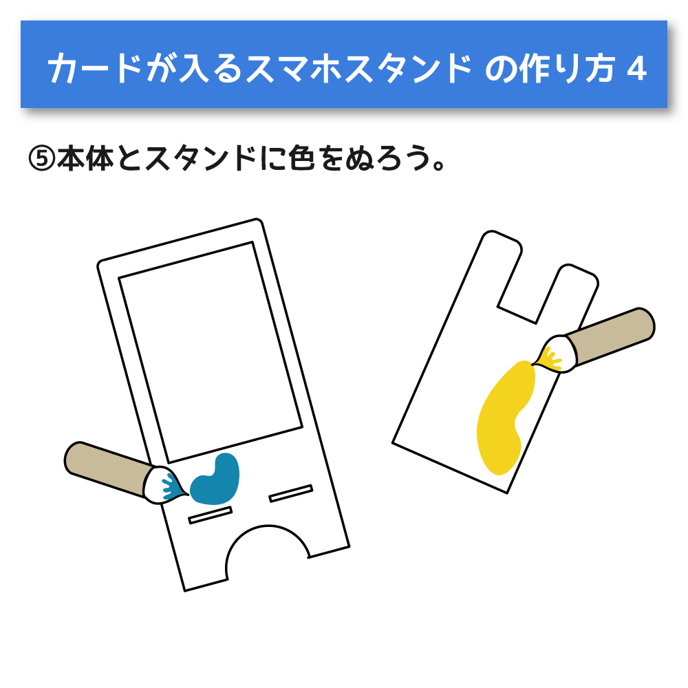 工作キット カードが入るスマホスタンド　スクラッチカード付き 木製 木工 スタンド 実用性 写真 |  | 05