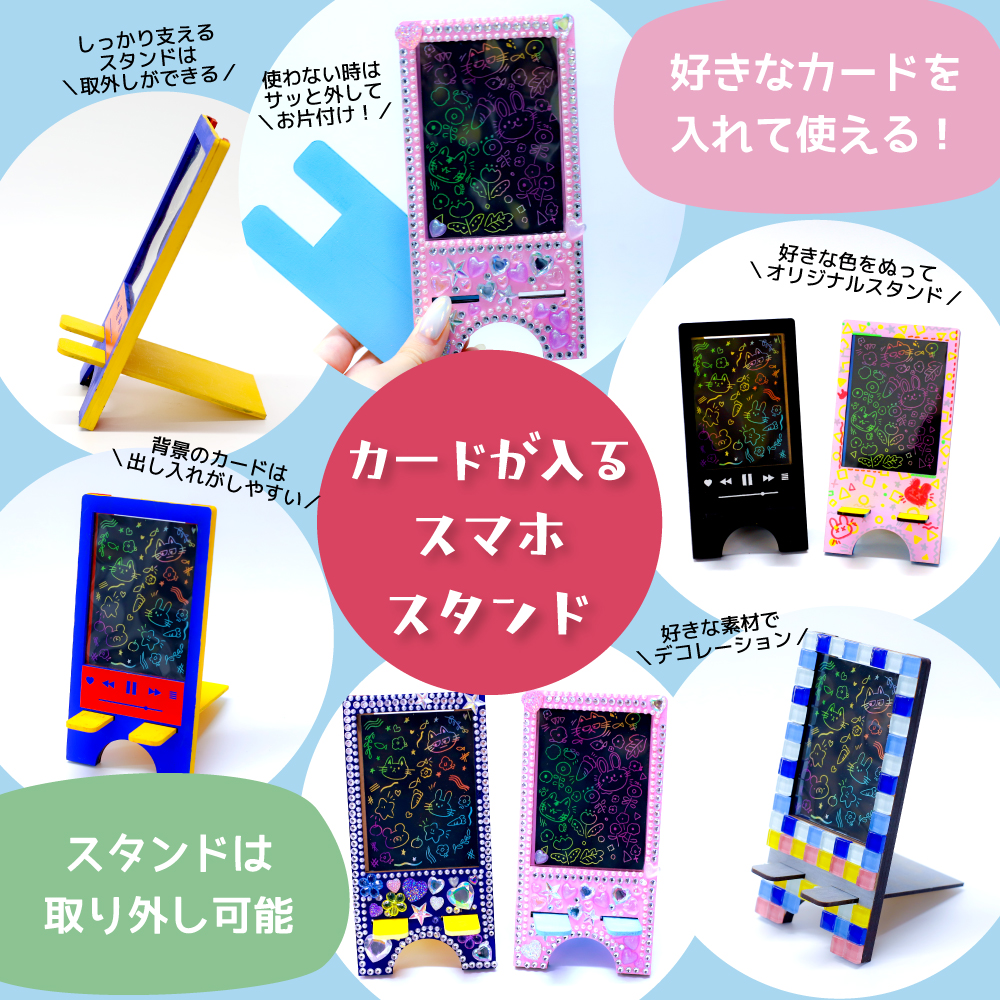 工作キット カードが入るスマホスタンド　スクラッチカード付き 木製 木工 スタンド 実用性 写真 |  | 08