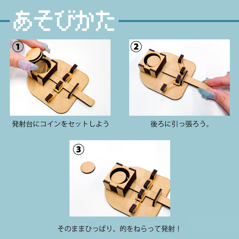 6連射コインシューター 工作キット 簡単 工作...の詳細画像3