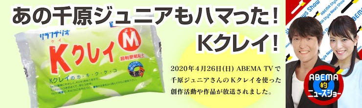 夏休み冬休み手作り工作宅配便 - Kクレイ・スーパーKクレイ（粘土（クレイ））｜Yahoo!ショッピング