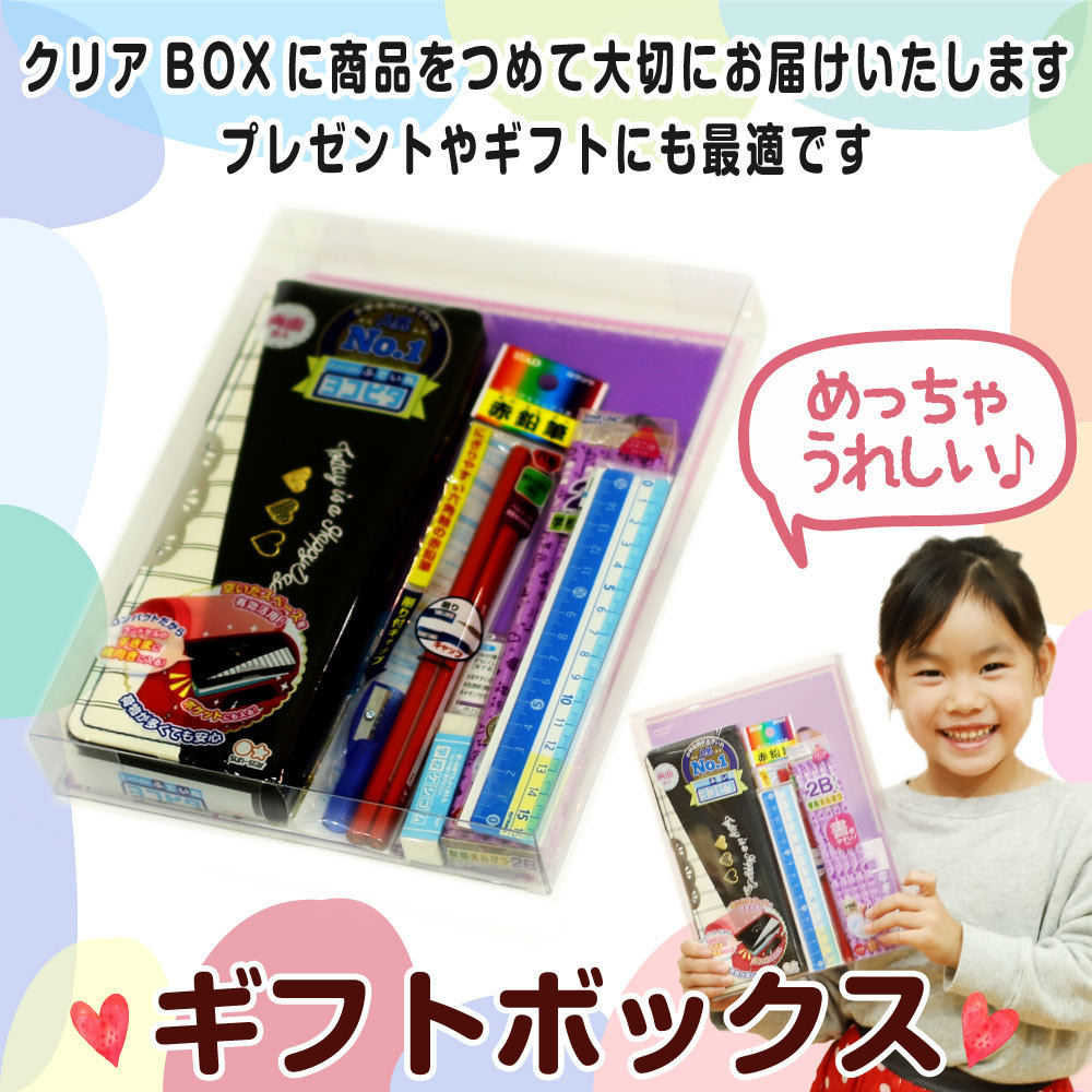 小学生【送料無料】文具セット 11点セット おまけ付き 新入学 新