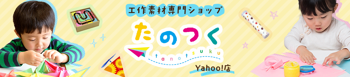 たのつく ヘッダー画像