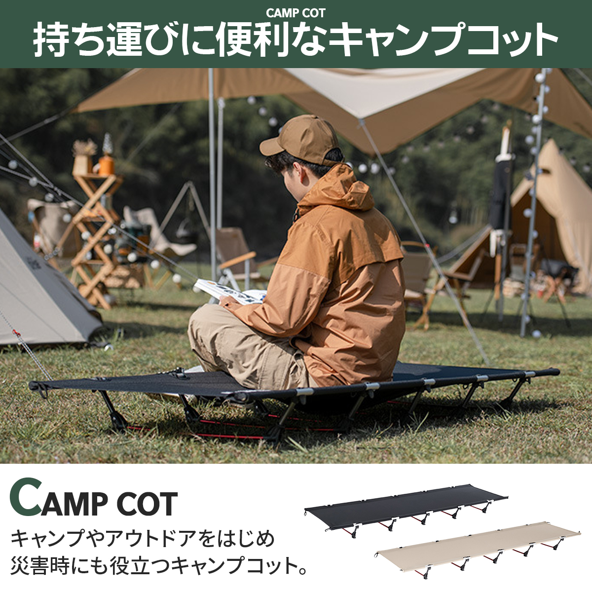 史上一番安い コット キャンプ ローコット 軽量 ベーシック ベッド アウトドア basic コンパクト アウトドア寝具 