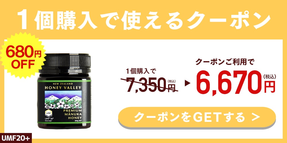 マヌカハニー UMF20+ 250g MGO826以上 プレミアム はちみつ 蜂蜜