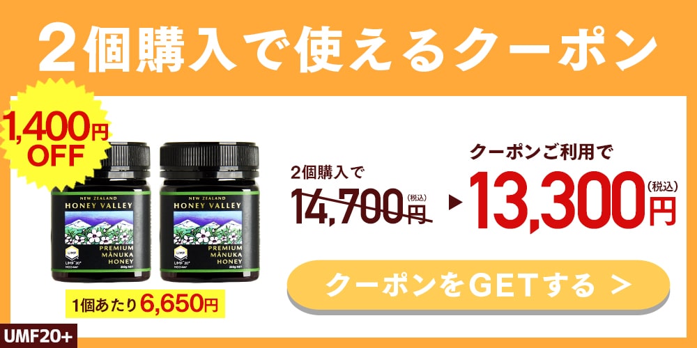 11/5 23:59までポイント5倍☆]マヌカハニー UMF20+ 250g MGO826以上