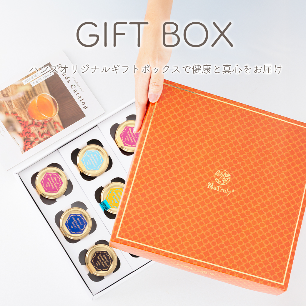 はちみつ専用ギフトボックス のし対応【※単品。入れる商品と一緒にご注文ください。商品にあったサイズの箱を選んでお届け。※】 |  | 01