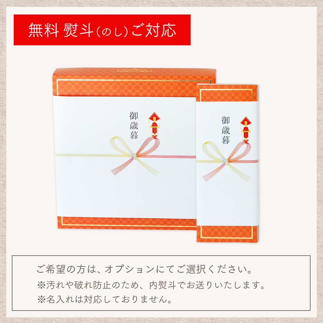 はちみつ専用ギフトボックス のし対応【※単品。入れる商品と一緒にご注文ください。商品にあったサイズの箱を選んでお届け。※】 |  | 02