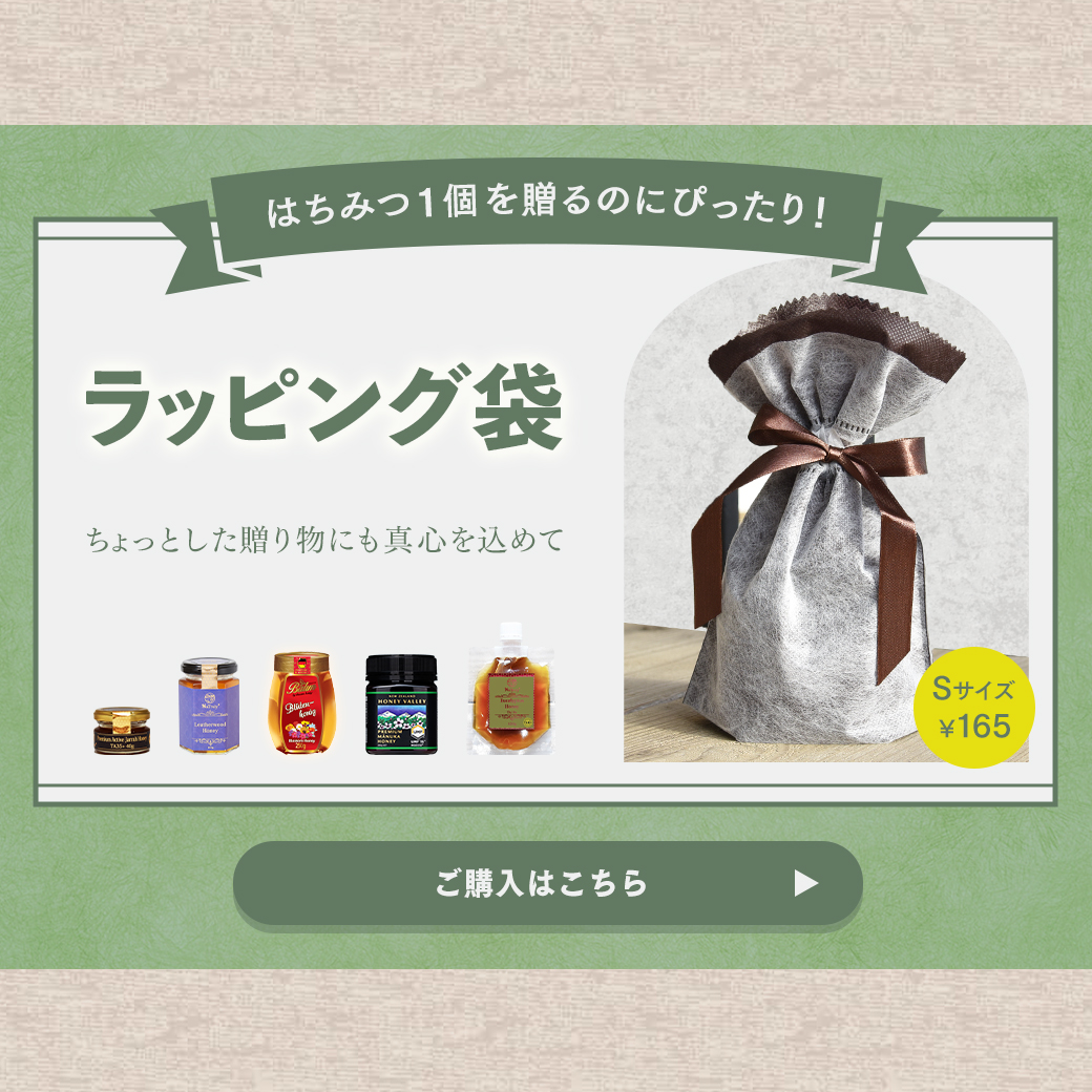 はちみつ専用ギフトボックス のし対応【※単品。入れる商品と一緒にご注文ください。商品にあったサイズの箱を選んでお届け。※】 |  | 03