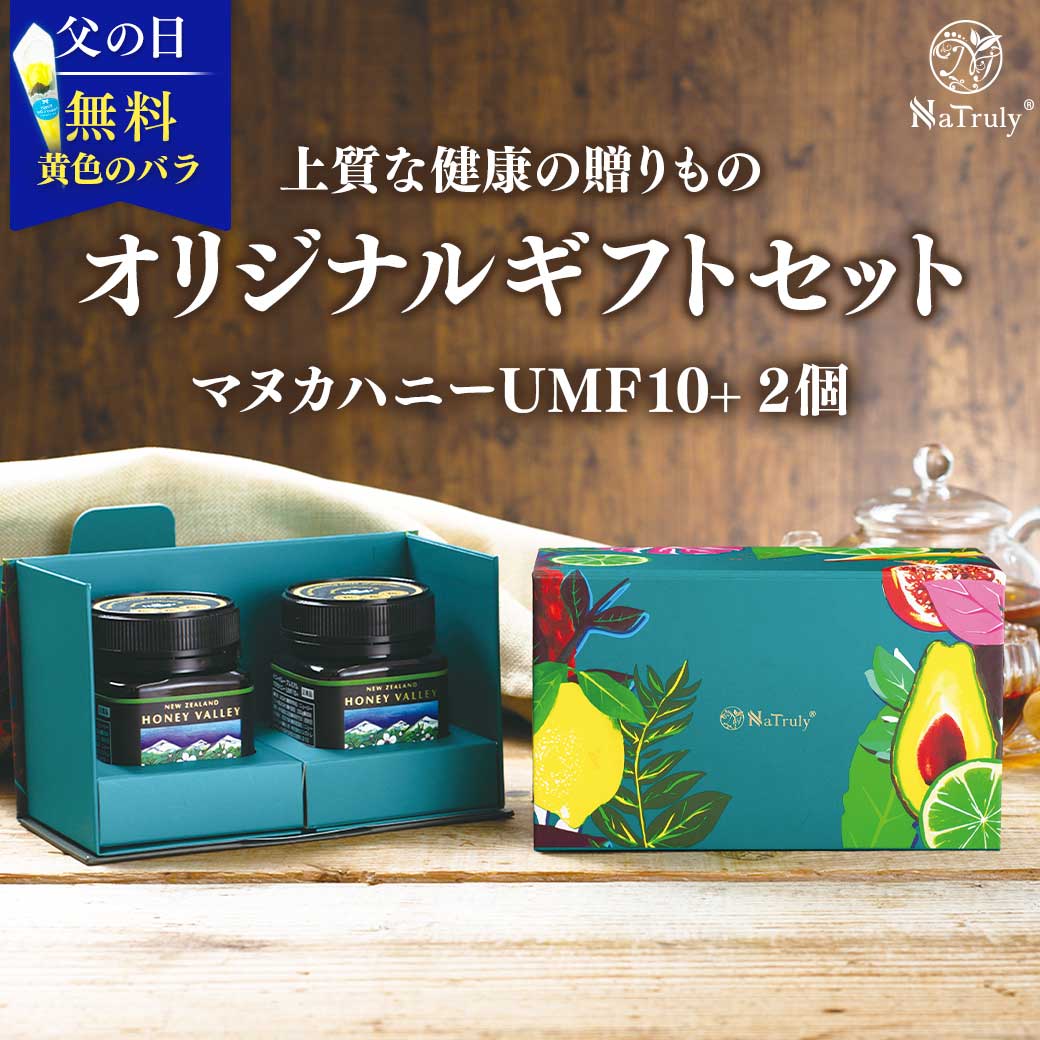 マヌカハニー250ｇ、ハニー＆ナッツ+plus 170ｇセット マヌカハニー食べ比べセット （各250g） ｜はちみつ | 全ての商品