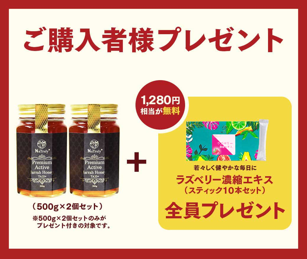 ✴️NaTruly（ナトゥリー） ジャラハニー TA35+ 500g 2個セット NaTruly（ナトゥリー） ジャラハニー TA35+ 500g×2個セット ( 合計1kg