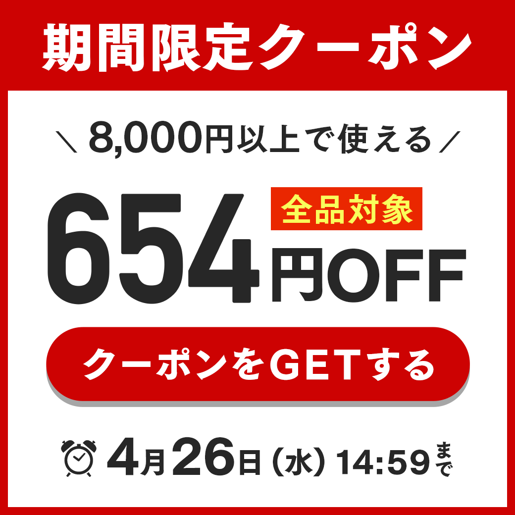 ショッピングクーポン - Yahoo!ショッピング - 店内全品8000円以上で使える654円offクーポン