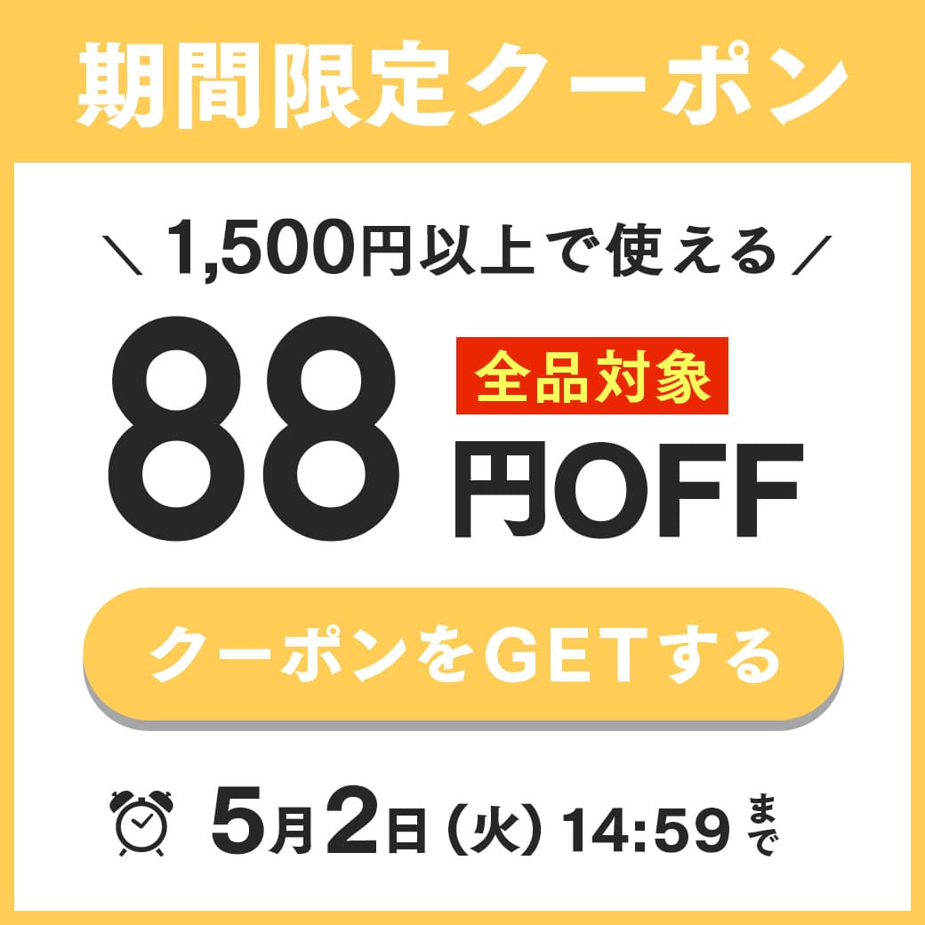 ショッピングクーポン Yahoo ショッピング 【期間限定】1500円以上で使える88円offクーポン