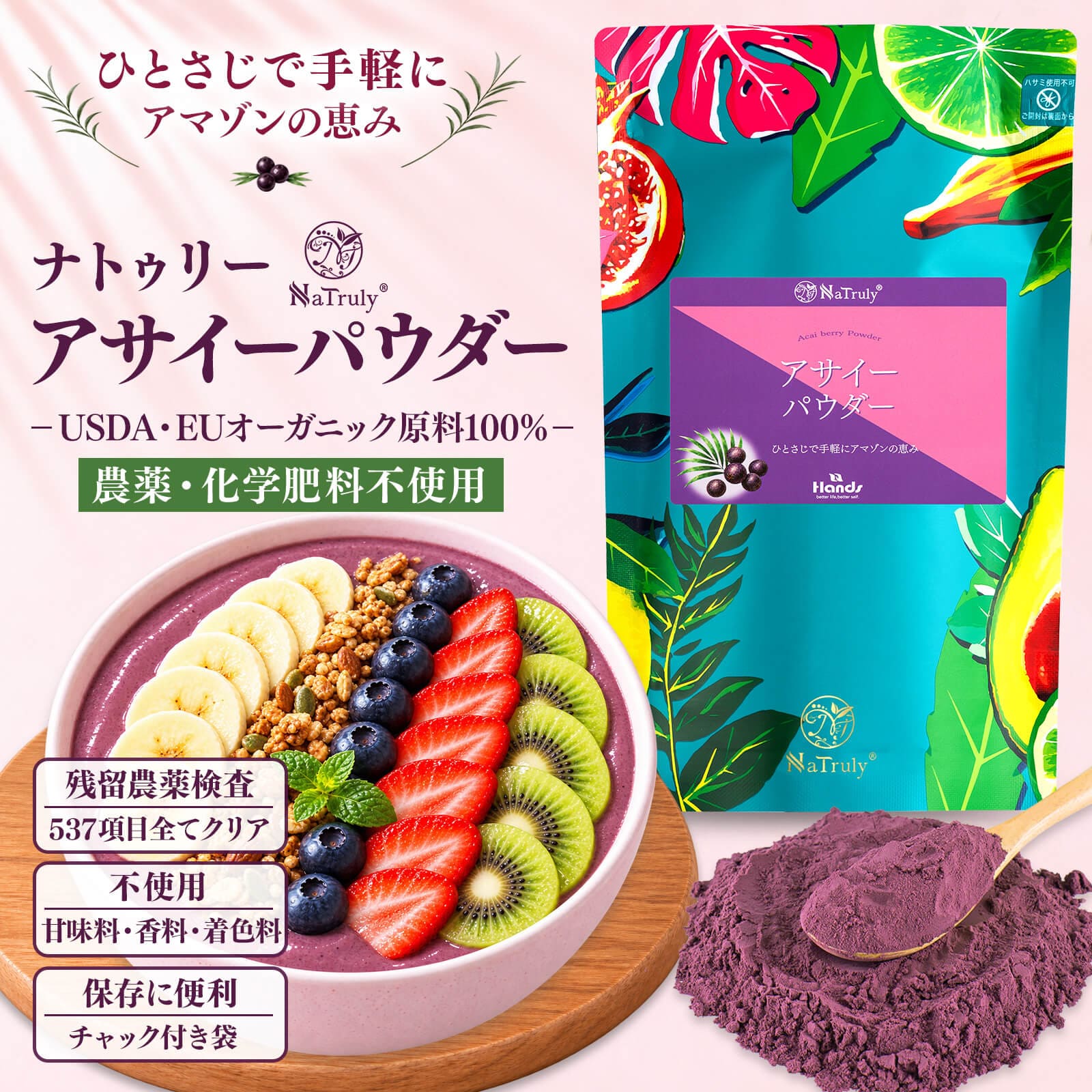 アサイー アサイーパウダー 100g 農薬不使用 甘味料/香料/着色料不使用 残留農薬検査済み アサイーベリー アサイー粉末 アサイーボウル 関連画像1