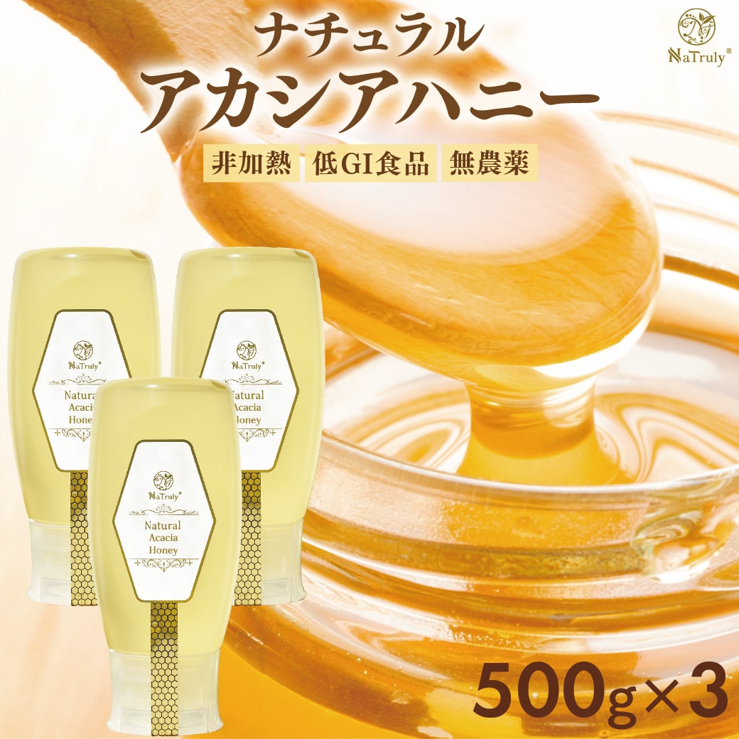 Yahoo! Yahoo!ショッピング(ヤフー ショッピング)アカシア蜂蜜 ナチュラル アカシアハニー チューブボトル 500g×3個 ハンガリー産 はちみつ ナトゥリー hh20
