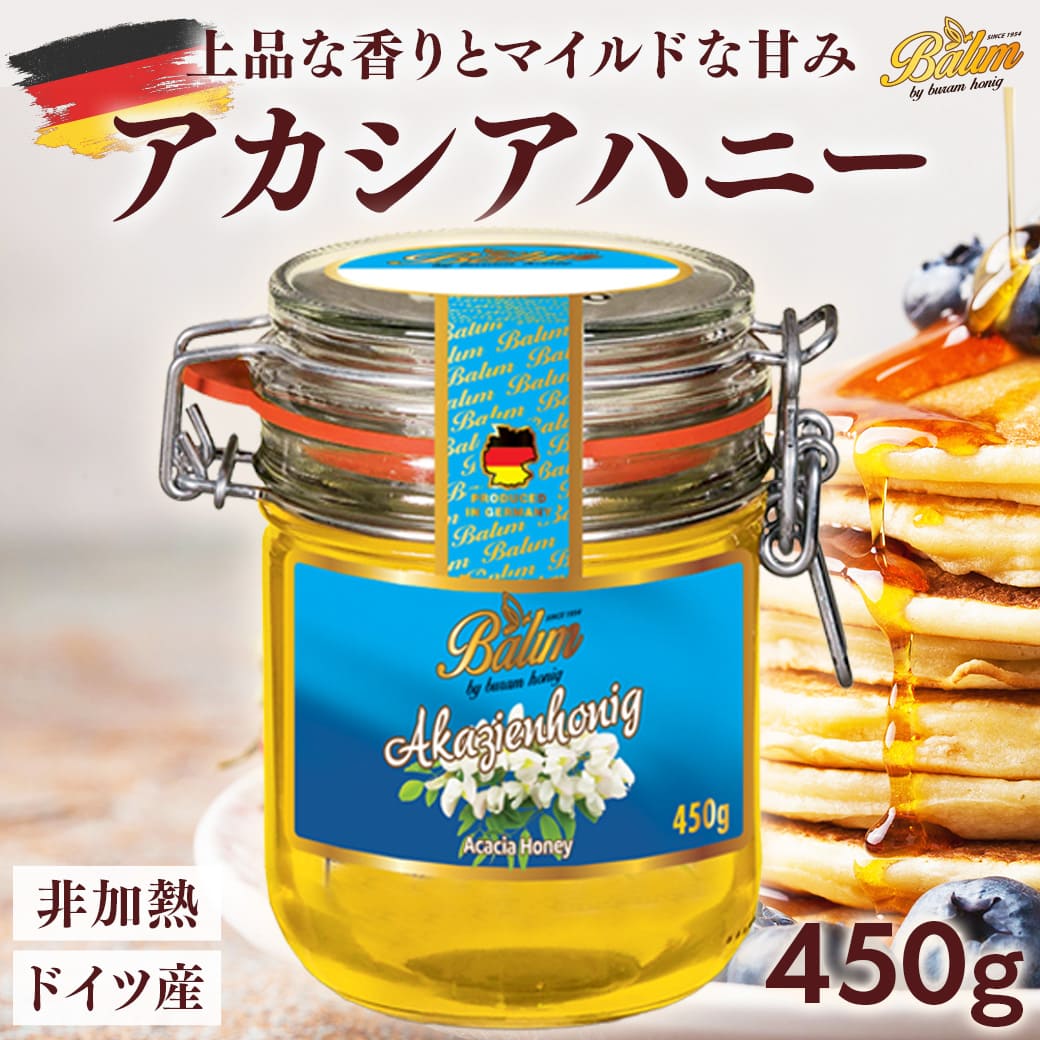 Yahoo! Yahoo!ショッピング(ヤフー ショッピング)アカシア蜂蜜 バリム アカシアハニー 450g ドイツ産 アカシアはちみつ 450g Balim（バリム）ハニー はちみつ 蜂蜜
