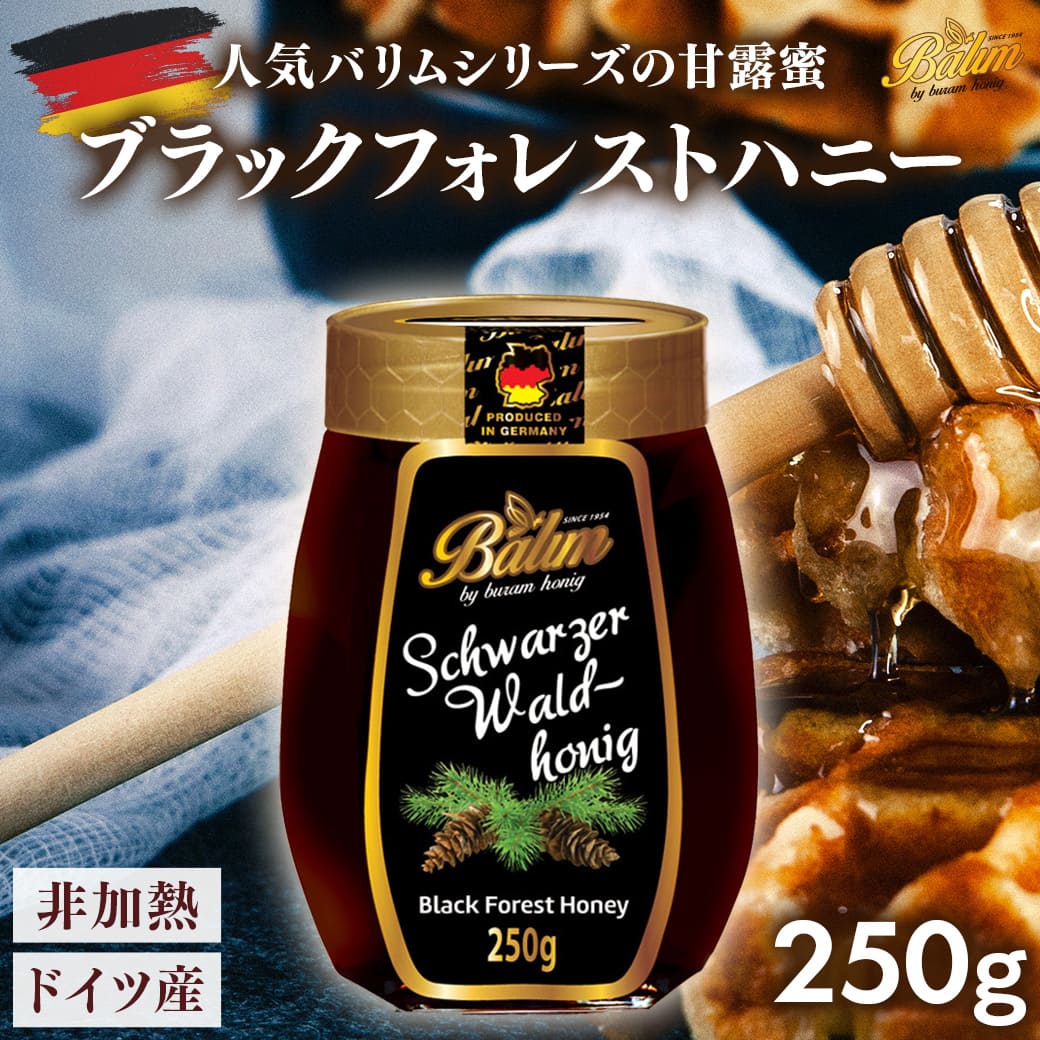 Yahoo! Yahoo!ショッピング(ヤフー ショッピング)はちみつ バリム ブラックフォレストハニー 250g ドイツ産 Balim（バリム）ハニー はちみつ ハチミツ 蜂蜜 ハニーデュー 甘露蜜