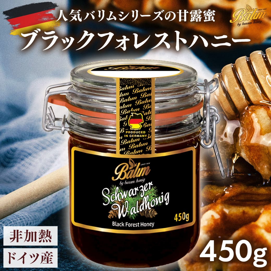 Yahoo! Yahoo!ショッピング(ヤフー ショッピング)はちみつ バリム ブラックフォレストハニー 450g ドイツ産 Balim（バリム）ハニー 蜂蜜 ハニーデュー 甘露蜜