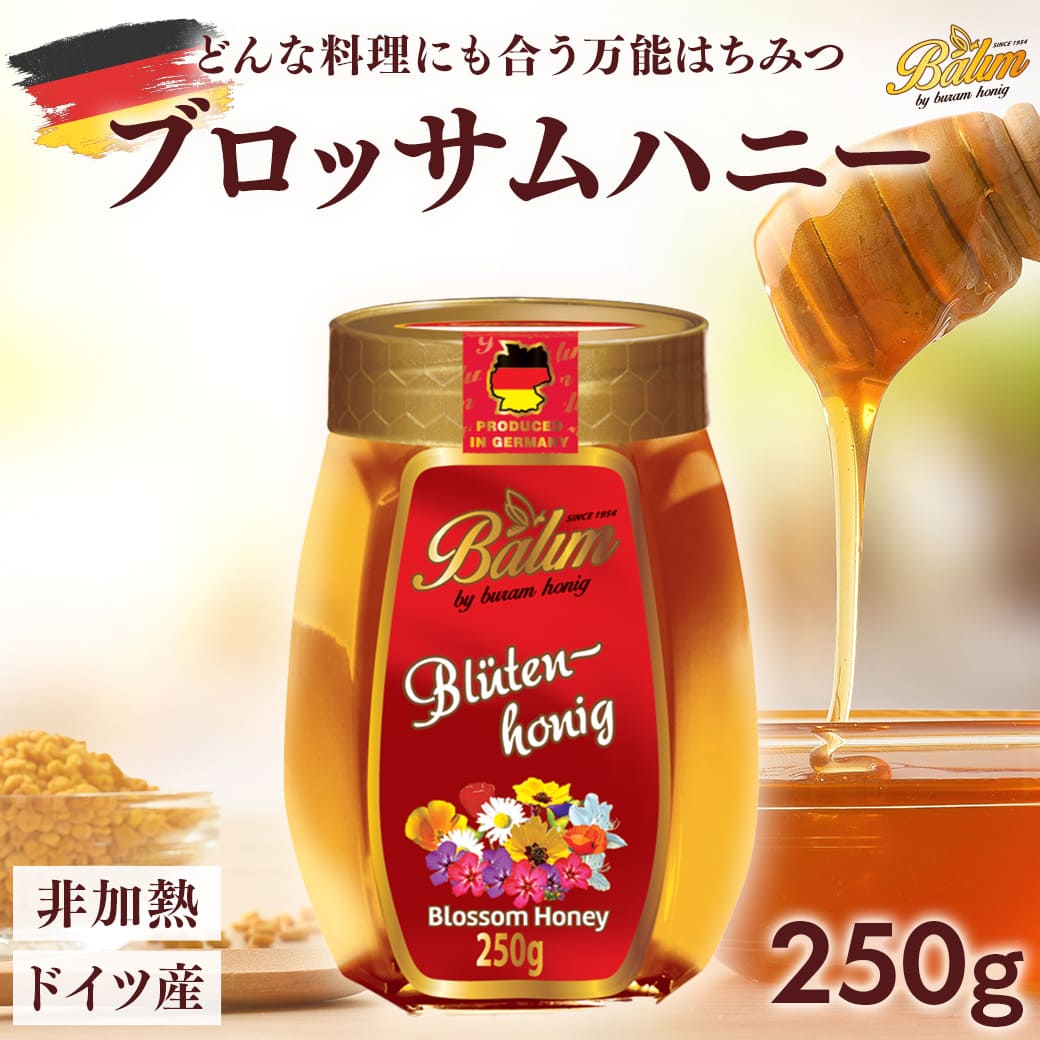 Yahoo! Yahoo!ショッピング(ヤフー ショッピング)はちみつ バリム ブロッサムハニー 250g ドイツ産 百花蜂蜜 250g 百花蜜 蜂蜜 百花はちみつ
