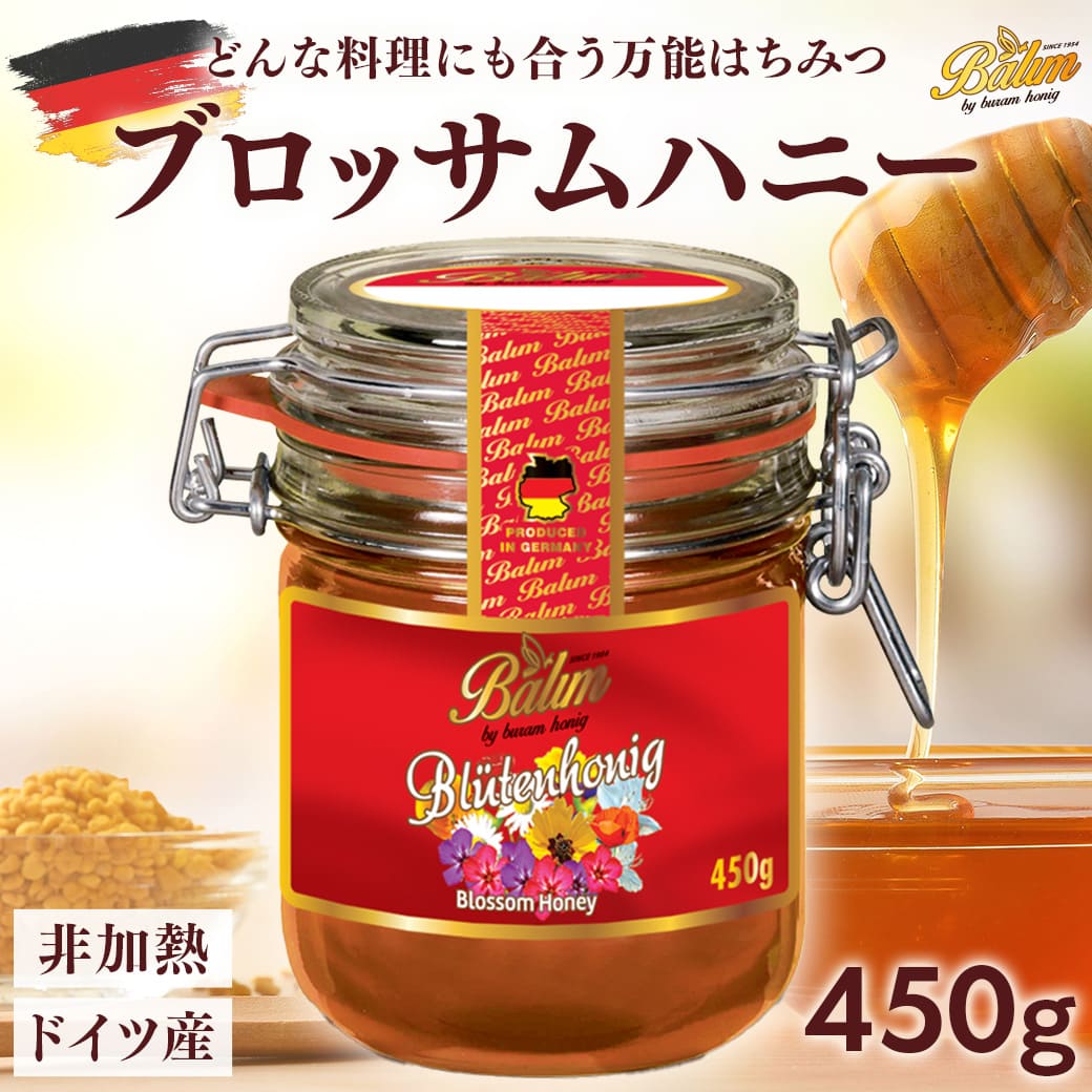 Yahoo! Yahoo!ショッピング(ヤフー ショッピング)はちみつ バリム ブロッサムハニー 450g ドイツ産 百花 蜂蜜 450g 百花蜜 Balim（バリム）ハニー 百花はちみつ 百花蜂蜜
