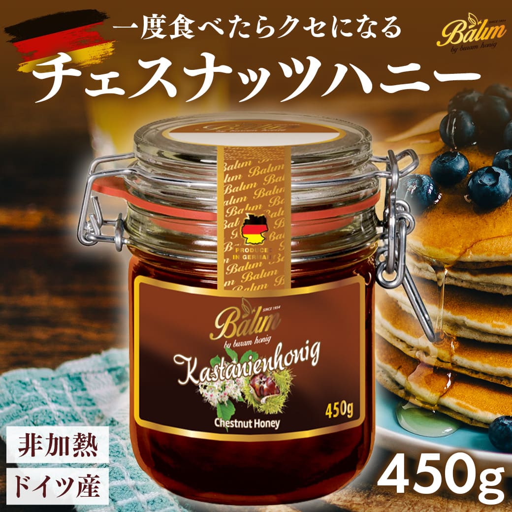 Yahoo! Yahoo!ショッピング(ヤフー ショッピング)はちみつ バリム チェスナッツハニー 450g 栗のはちみつ マロンハニー ドイツ産 くり蜂蜜 450g Balimハニー 蜂蜜