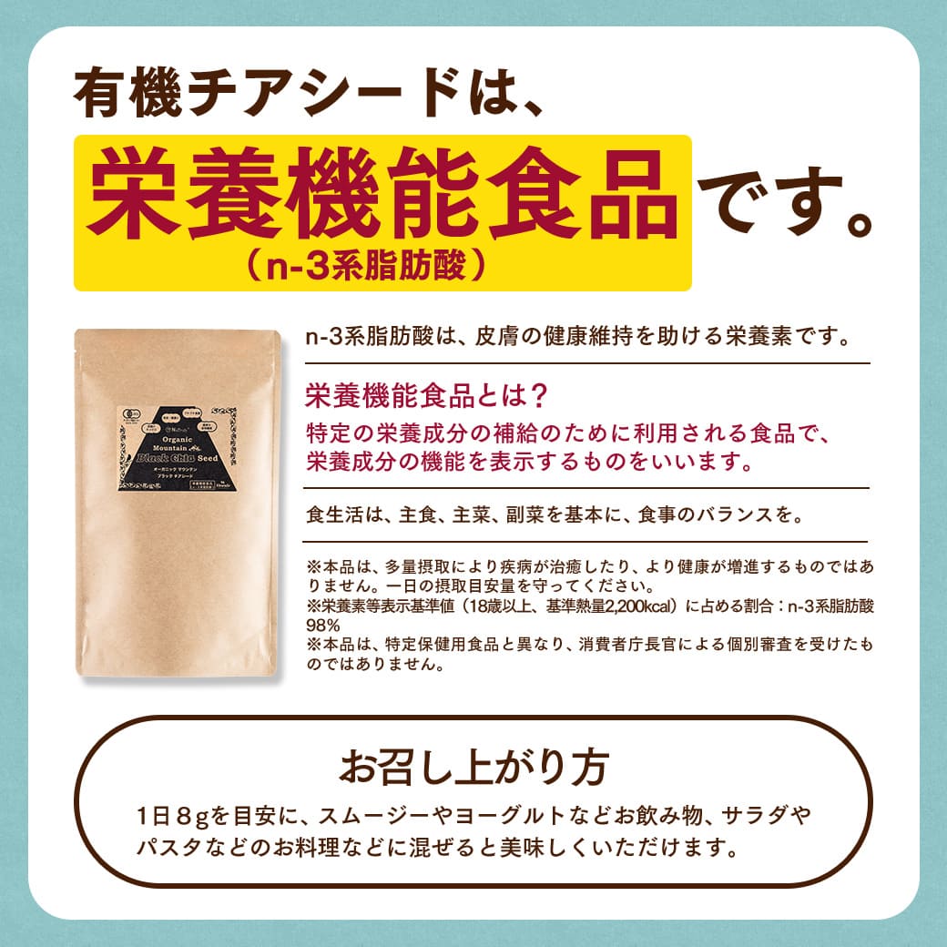 チアシード 有機ホワイトチアシード 200g 有機JAS認証 オーガニック 栄養機能食品(n-3系脂肪酸)オメガ3 チアシード ホワイト 関連画像4