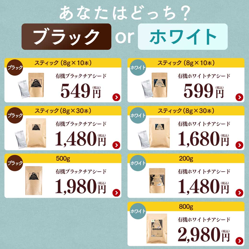 チアシード オーガニック ホワイトチアシード 800g 有機JAS認証 栄養機能食品（n-3系脂肪酸）オメガ3 | NaTruly | 02