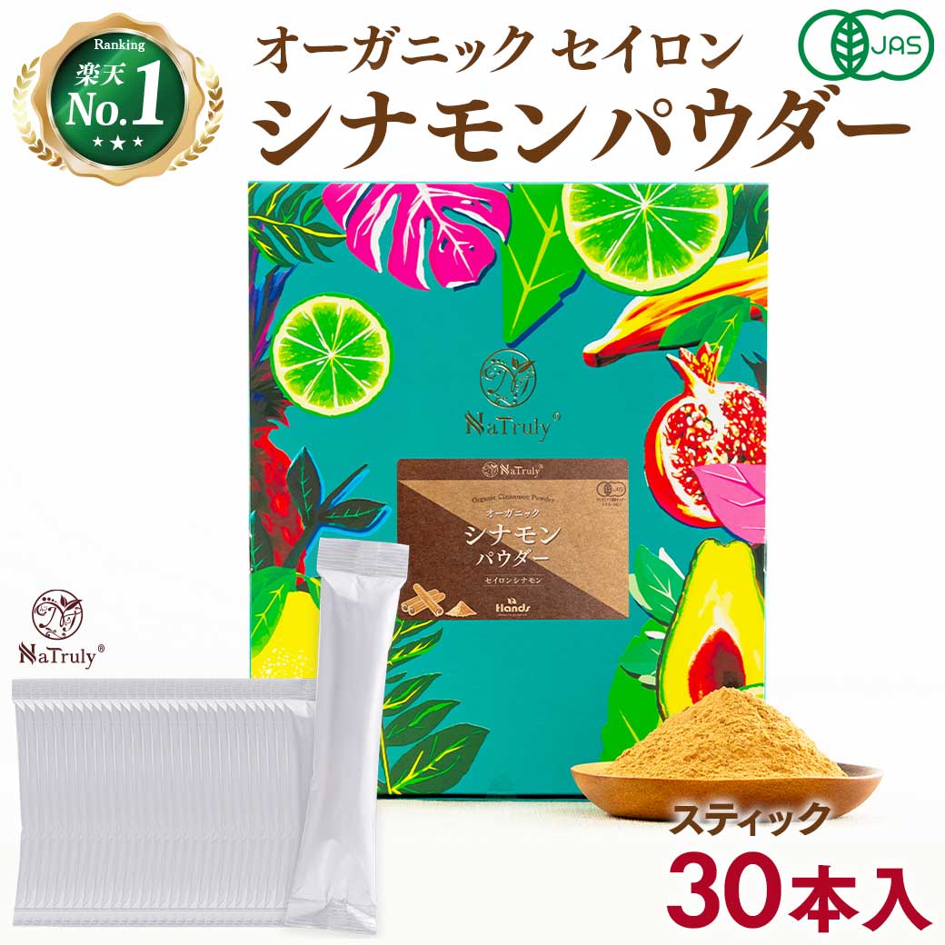 専用【ちぃ様】百花蜜・1000g×3本とシナモンパウダー2つセット NaTruly（ナトゥリー） シナモン 有機 セイロンシナモンパウダー