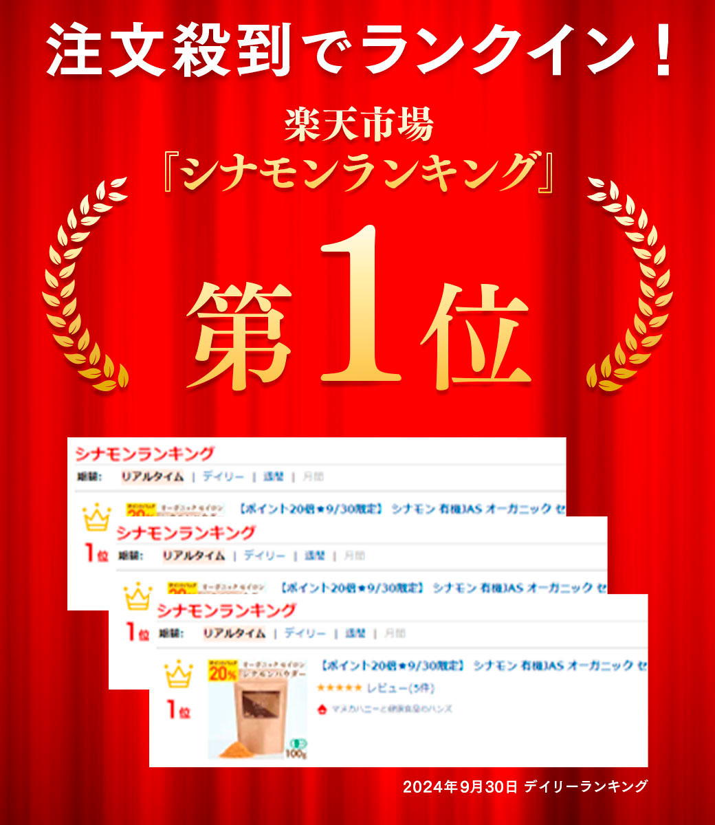 シナモン 有機セイロンシナモンパウダー 100g オーガニック 有機JAS認証 シナモン セイロン 桂皮 ケイヒ末 温活 関連画像2