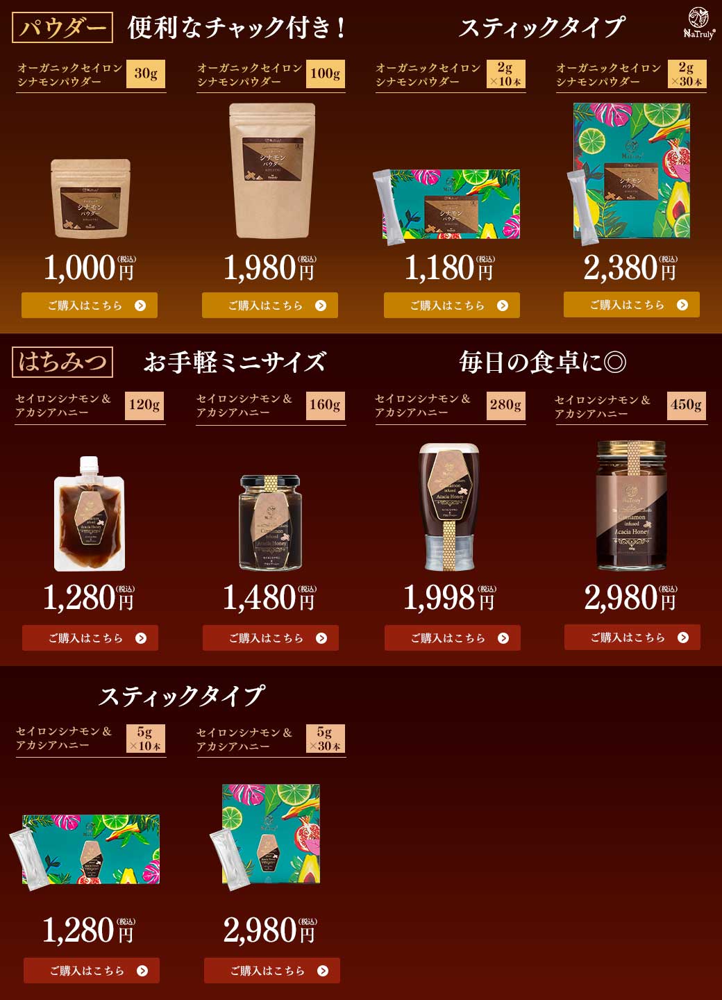 シナモン シナモン&アカシアハニー 450g セイロンシナモン はちみつ シナモン蜂蜜 シナモンハチミツ ナトゥリー 関連画像4
