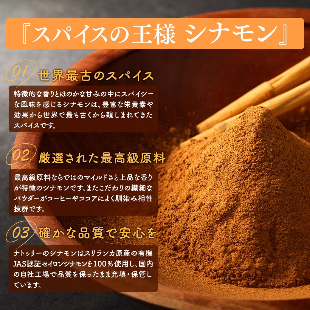 シナモン 有機セイロンシナモンパウダー 100g オーガニック 有機JAS認証 シナモン セイロン 桂皮 ケイヒ末 温活 関連画像5