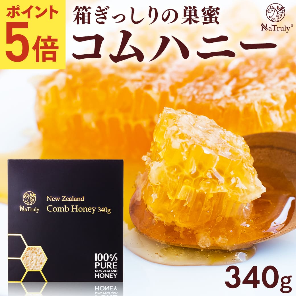 日本蜜蜂　巣蜜　コムハニー　1200g 758974289543069d7026966a818cac