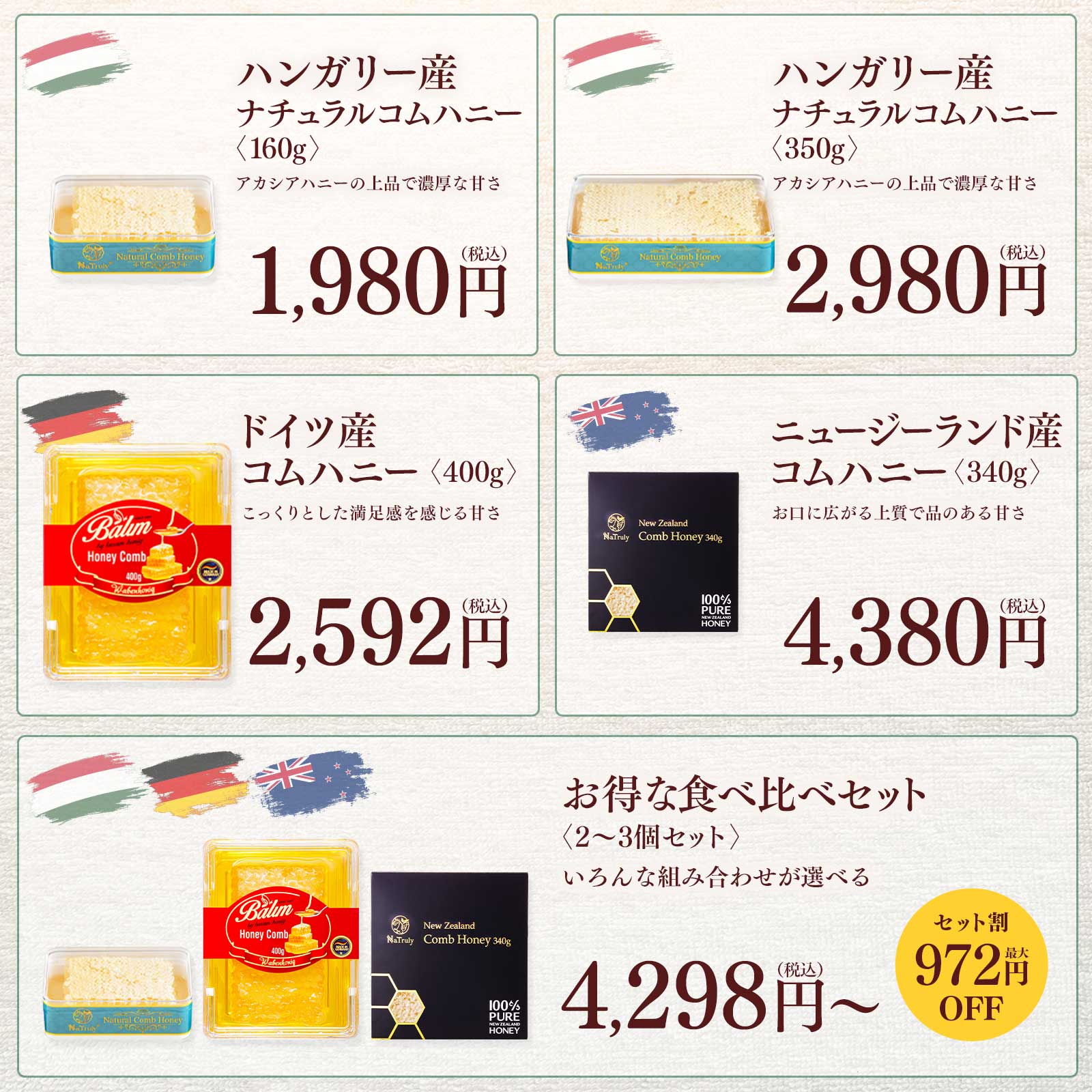 巣蜜 はちみつ バリム コムハニー 400g ドイツ産 巣蜜 Balim(バリム)ハニー ハニーコム 巣みつ 関連画像1