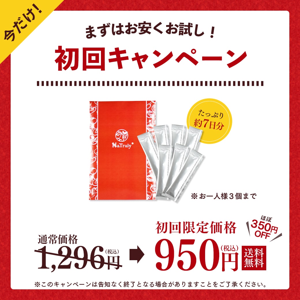 [初回346円OFFクーポン★]ザクロジュース ナトゥリー ザクロ濃縮エキススティック 20g×7本入り 10倍濃縮 ザクロ エラグ酸 ウロリチン ザクロエキス ざくろ｜hands｜02