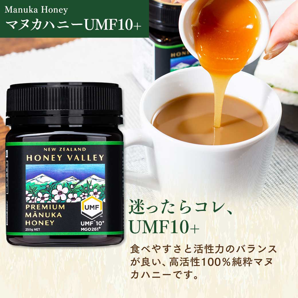 父の日 ギフト マヌカハニーギフト2個セット [マヌカハニーUMF10+