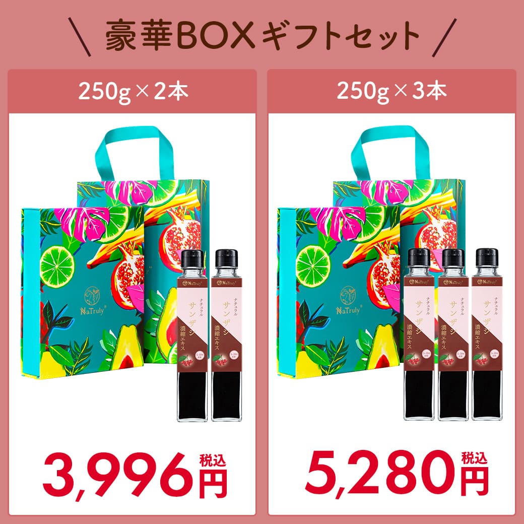 NaTruly（ナトゥリー） さんざしジュース サンザシ 濃縮エキス