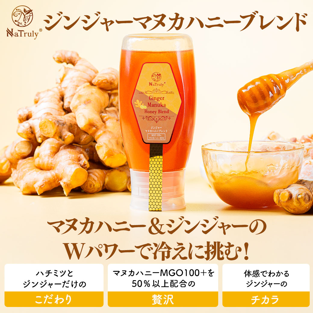 しょうが ジンジャーマヌカハニーブレンド スティック5g×10本 無添加 はちみつ 生姜はちみつ 生姜 ジンジャーハニー 生姜蜂蜜 生姜湯 関連画像3