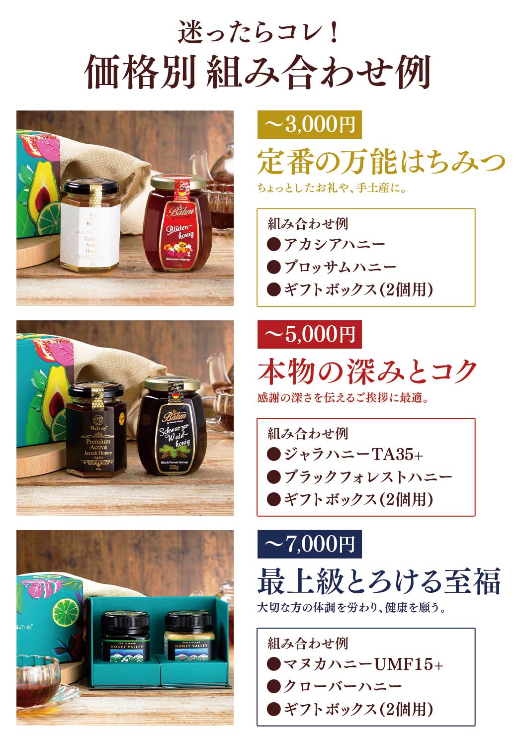 はちみつ専用ギフトボックス 2個用 のし対応【※単品。入れる商品と一緒