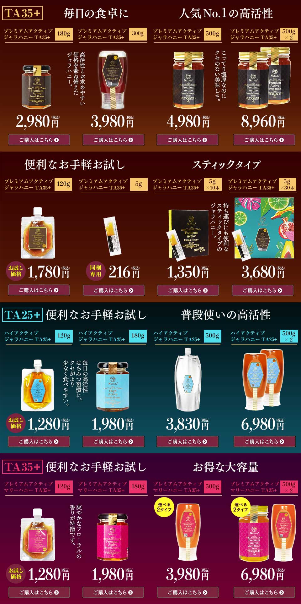 ジャラハニー TA25+ 500gチューブ× 2個セット (合計1kg) ハイ