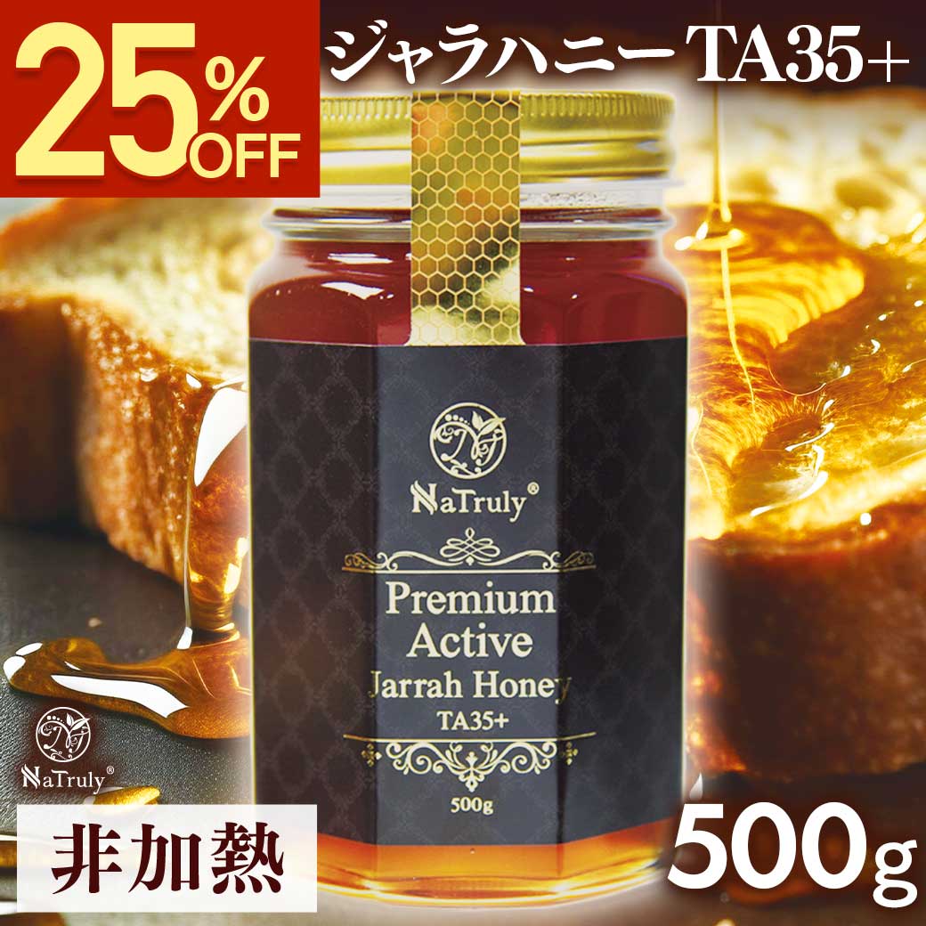 ジャラハニー 500g」の人気商品一覧・価格比較 - 価格.com